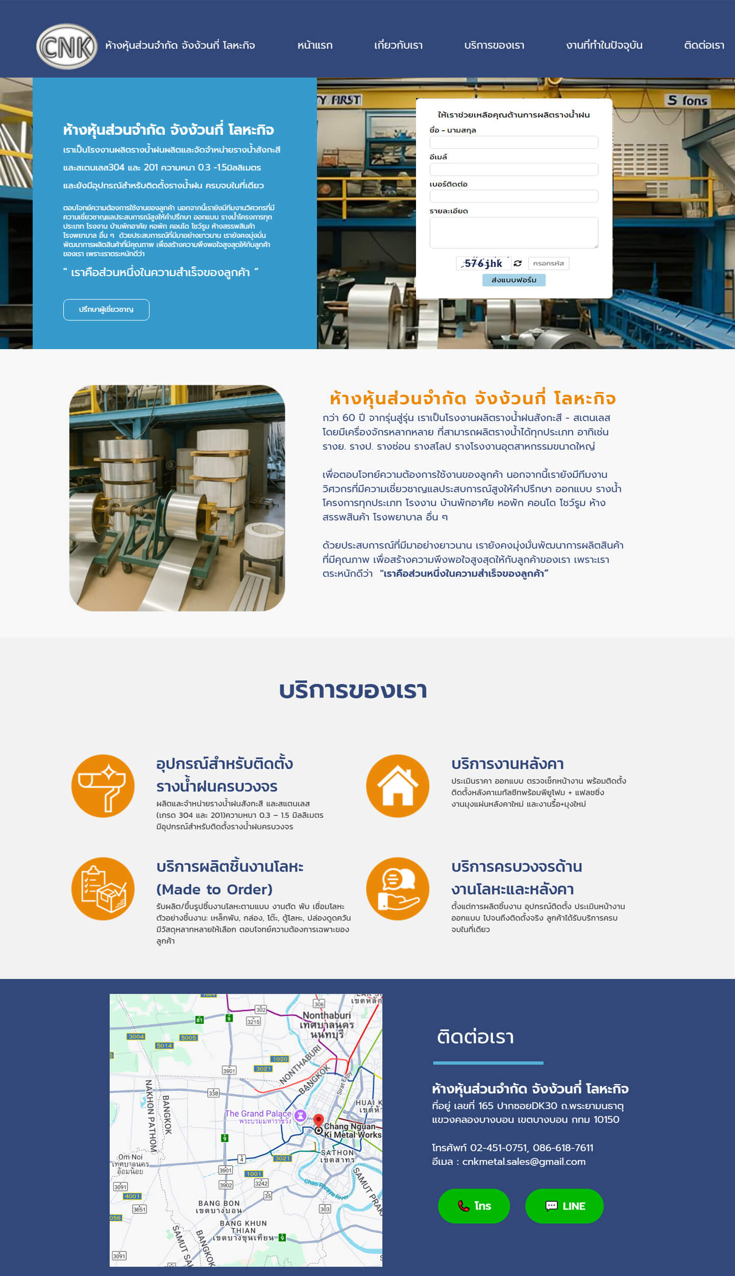 รับทำเว็บไซต์-จังง้วนกี่-โลหะกิจ