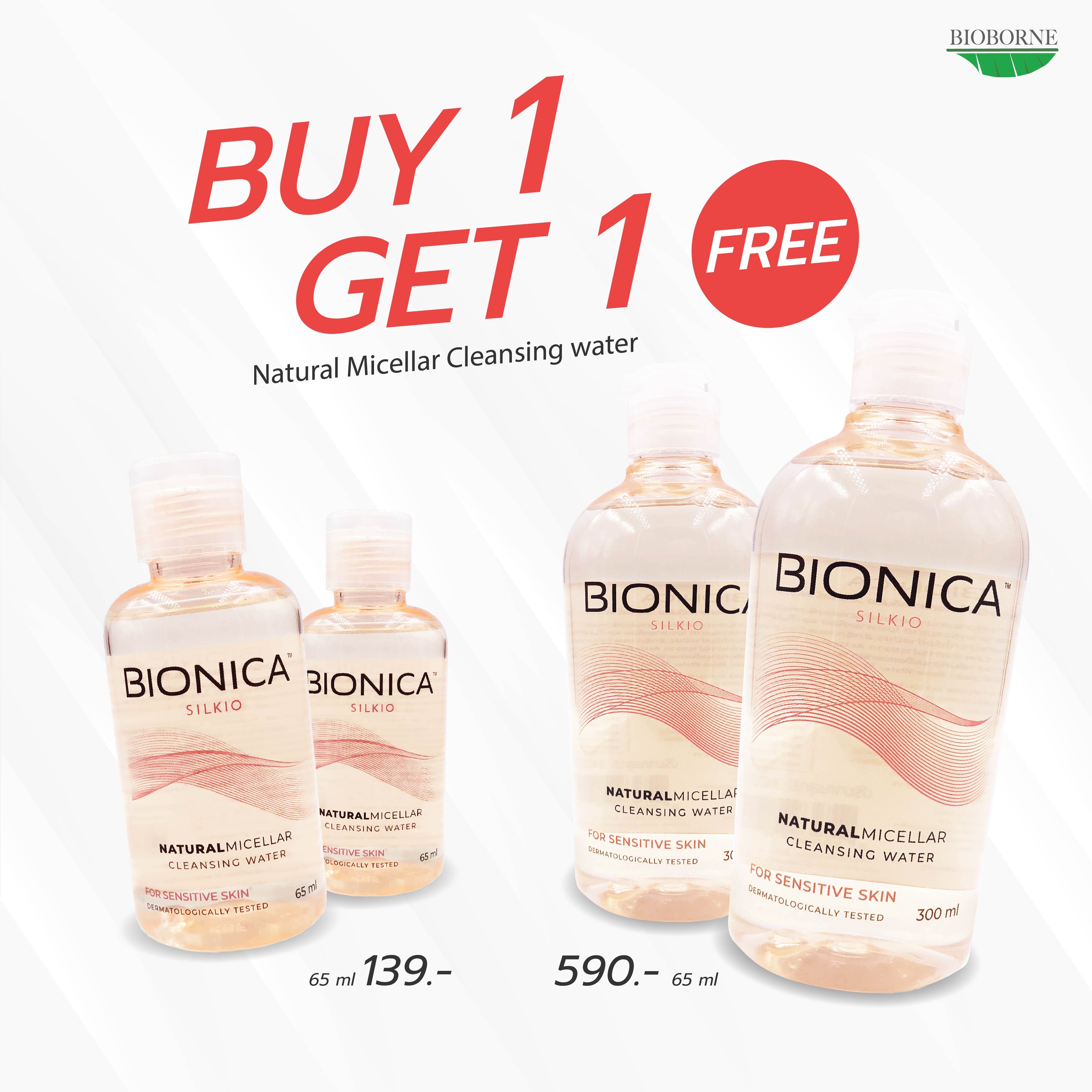 โปรแรงแซงโควิด Bionica