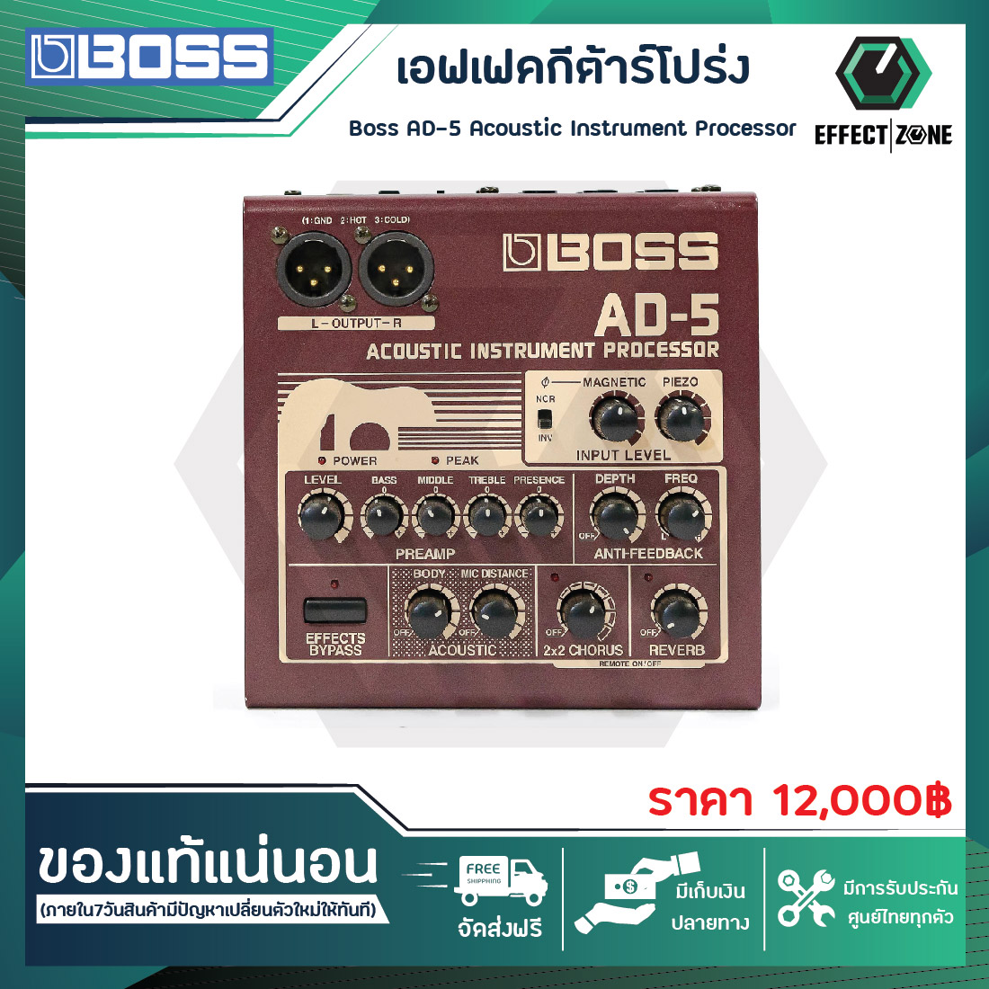 เอฟเฟคกีต้าร์โปร่ง Boss AD-5 Acoustic Instrument Processor (Stompbox Pedal)