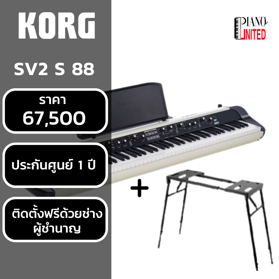 เปียโนไฟฟ้า Korg Micro PIANO สต็อกแน่น พร้อมส่ง - CT Music