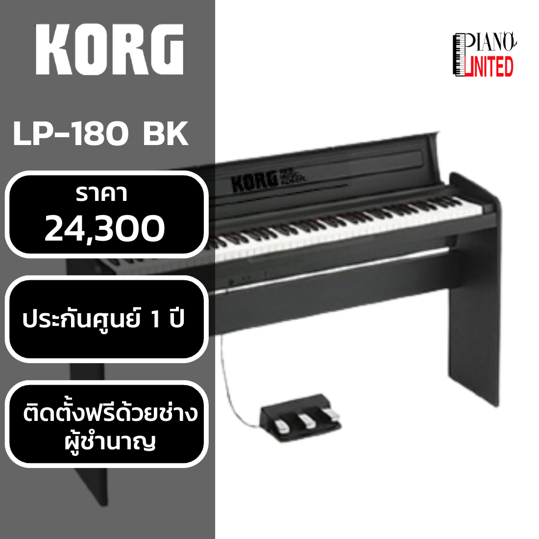 เปียโนไฟฟ้า Korg Micro PIANO สต็อกแน่น พร้อมส่ง - CT Music