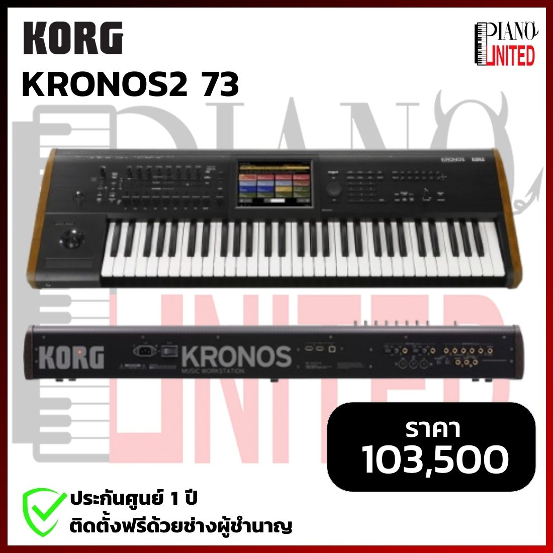 Korg KRONOS2 73