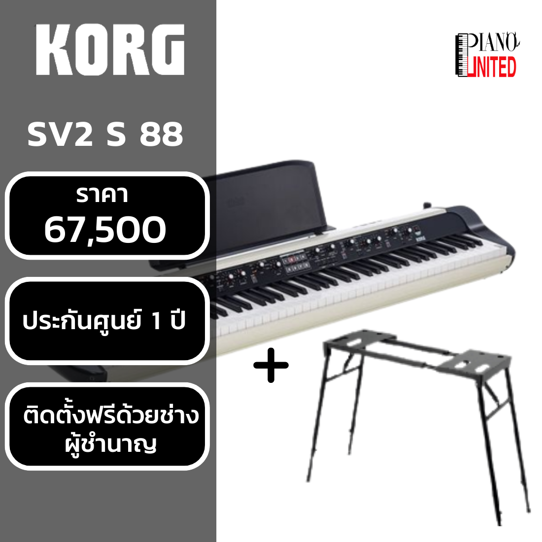 Korg sv2s 88 top
