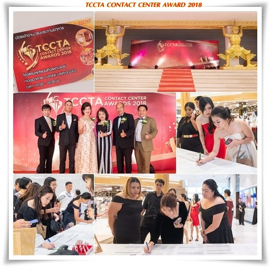 Aconnect-คอนแทคเซ็นเตอร์-หนึ่งในสมาชิกสมาคมการค้าธุรกิจศูนย์บริการทางโทรศัพท์ไทย-6