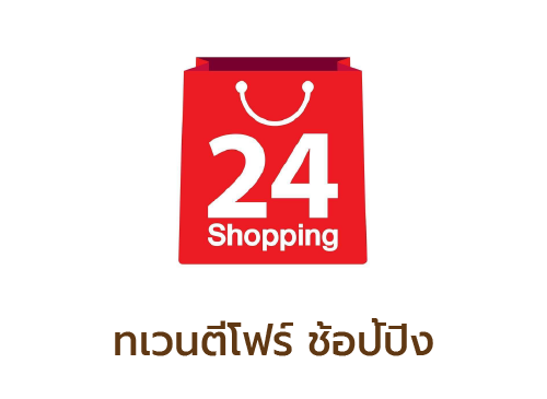 logo-shop-โปรตีน-24-shopping