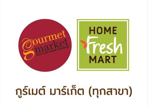 logo-shop-โปรตีน-กูร์เมต์-มาร์เก็ต