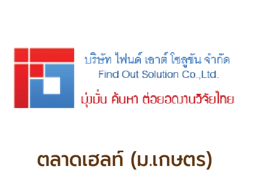 logo-shop-โปรตีน-ตลาดเฮลท์