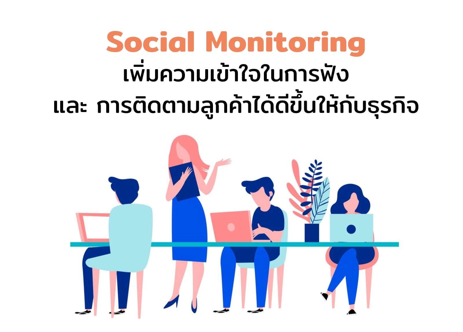 Social Monitoring 