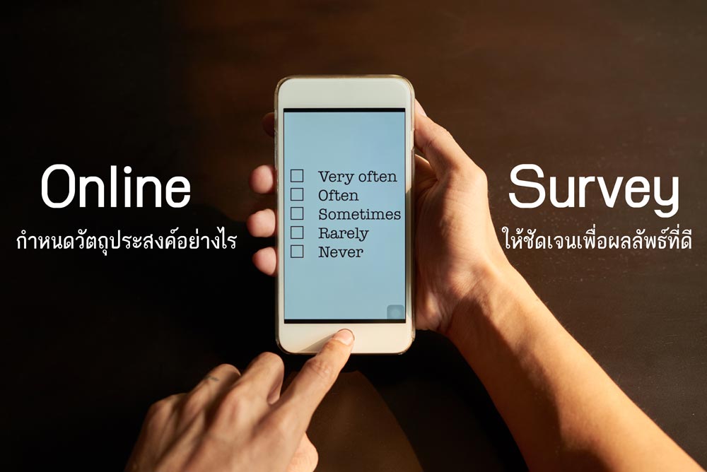 Online Survey